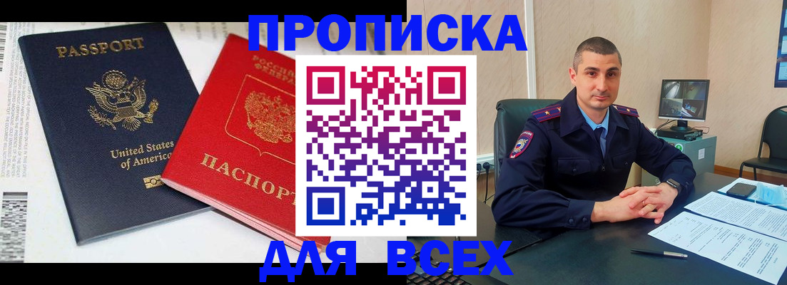 прописка гарантия в Тутаеве