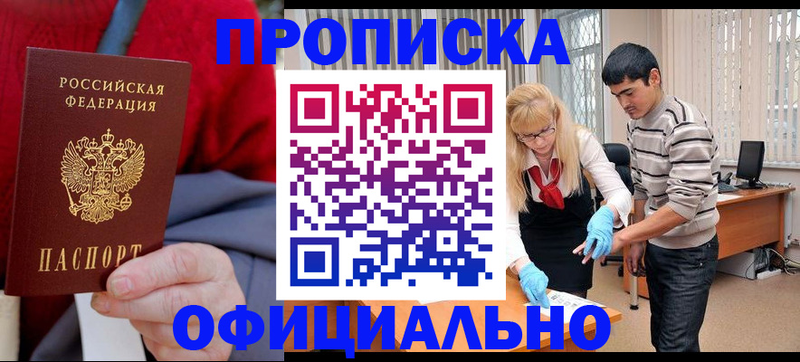 временная регистрация недорого в Тутаеве