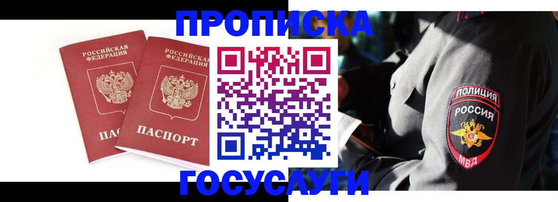 где прописаться в Тутаеве