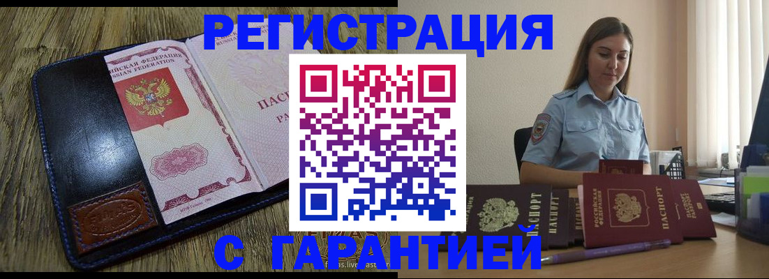 прописка от собственника в Тутаеве